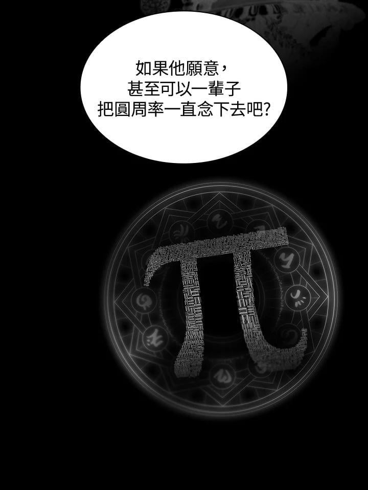 第41话85