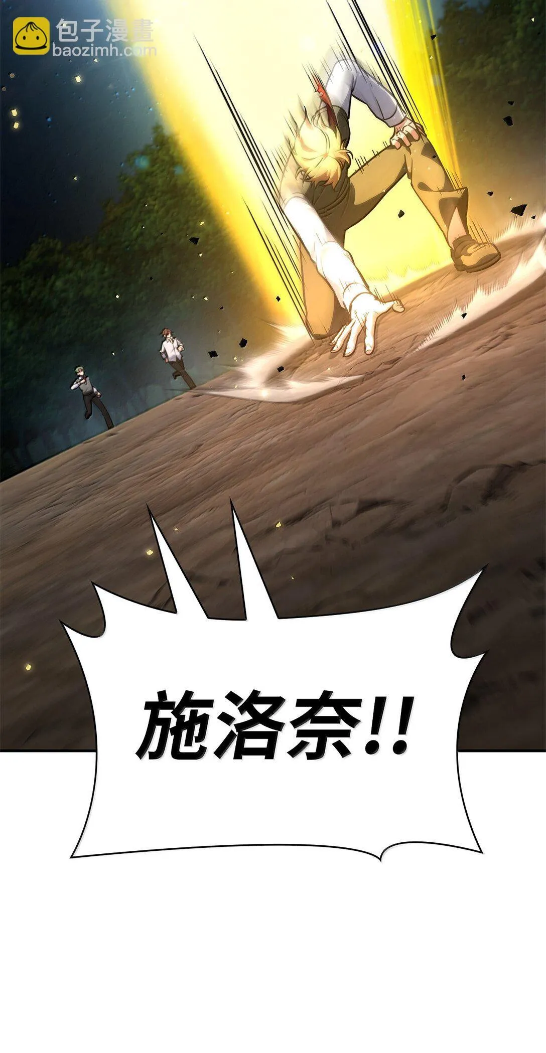 75 魔导生命体60
