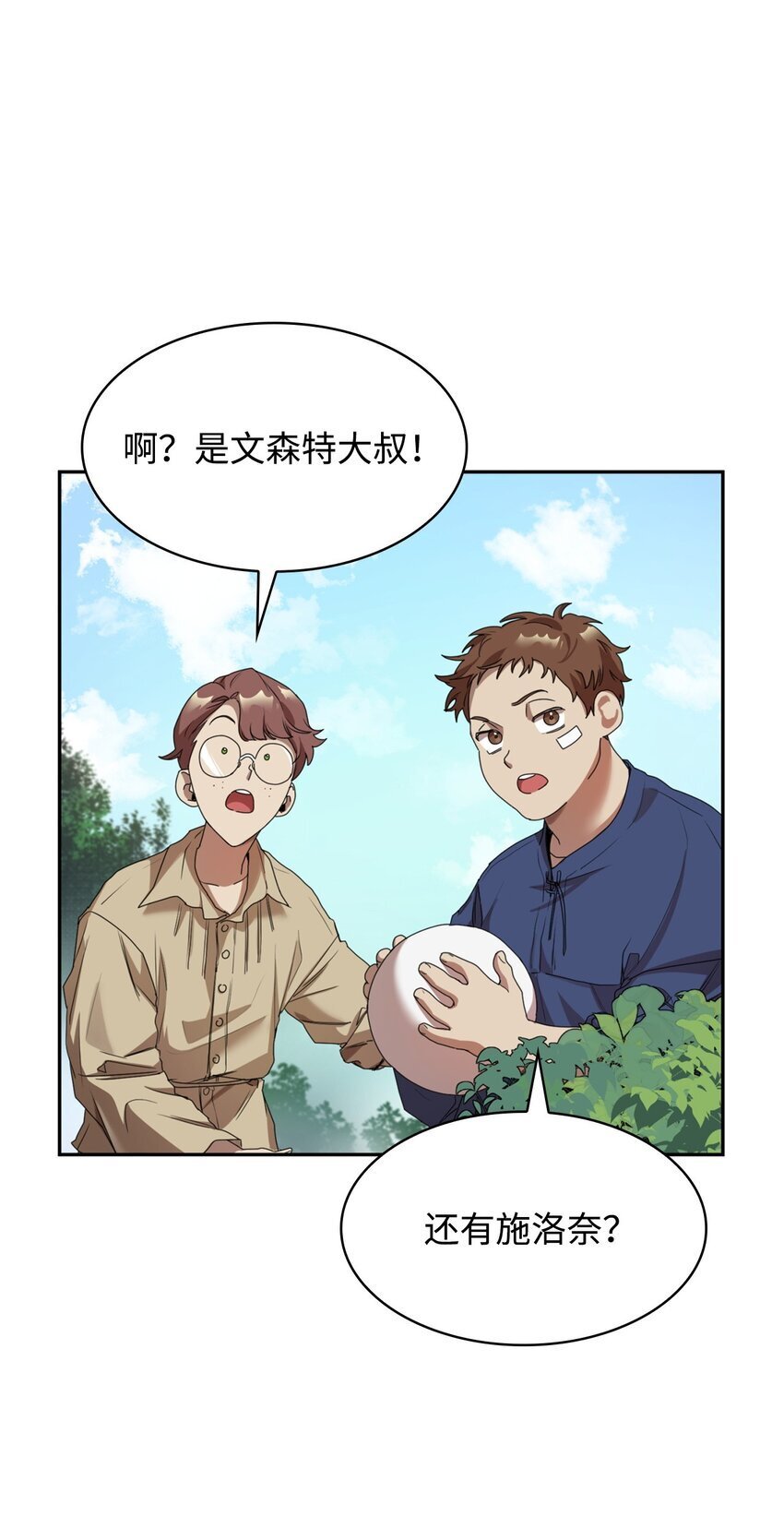 01 初窥魔法45