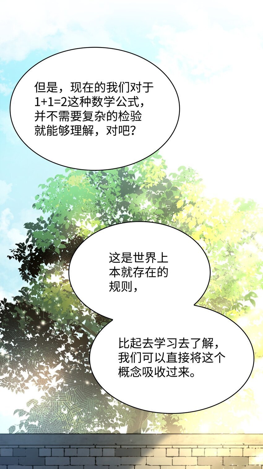 01 初窥魔法136