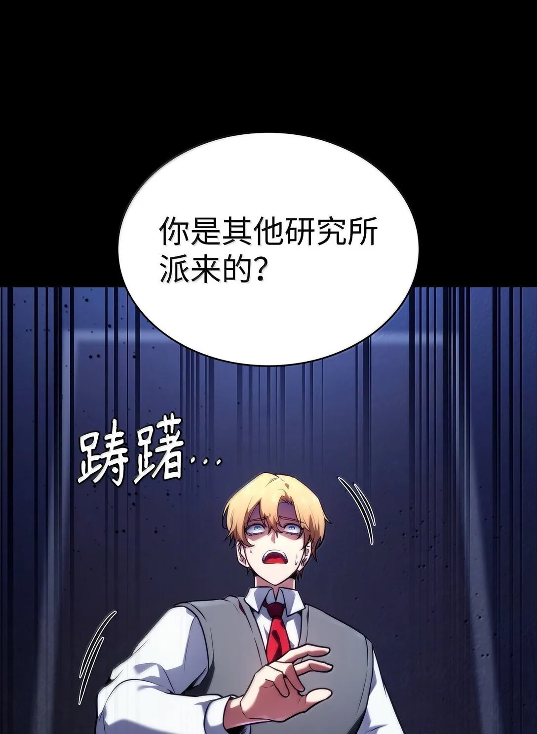 70 记忆剥离8