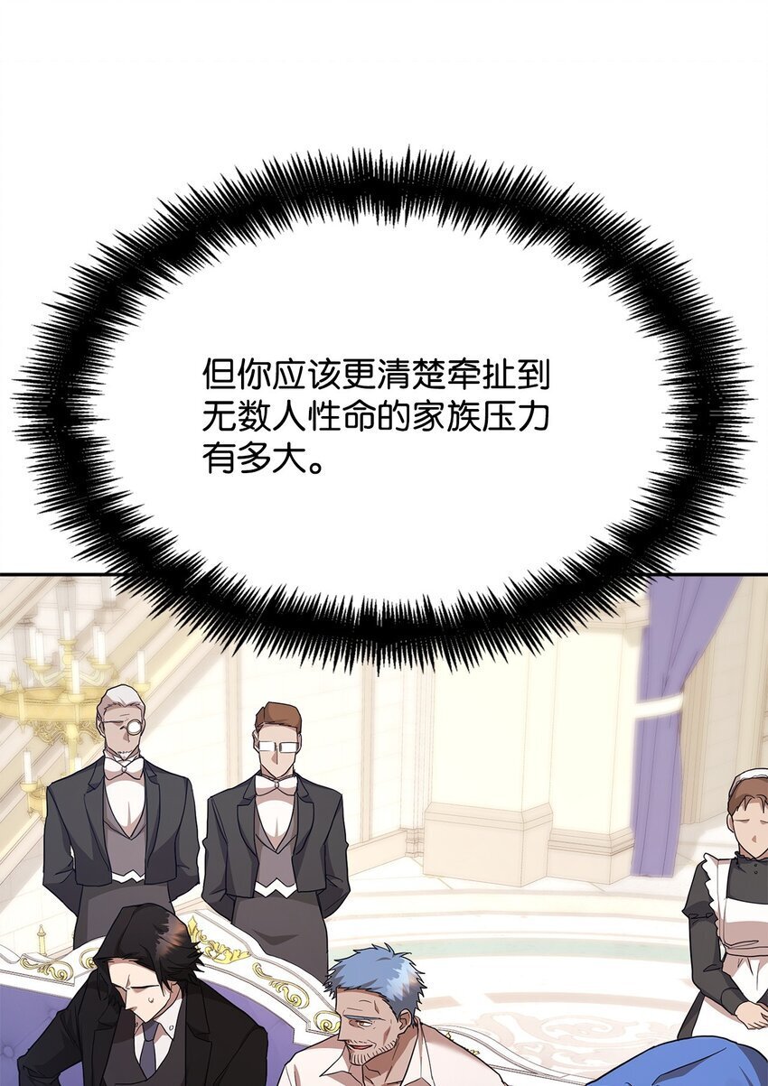 13 骑士誓约51