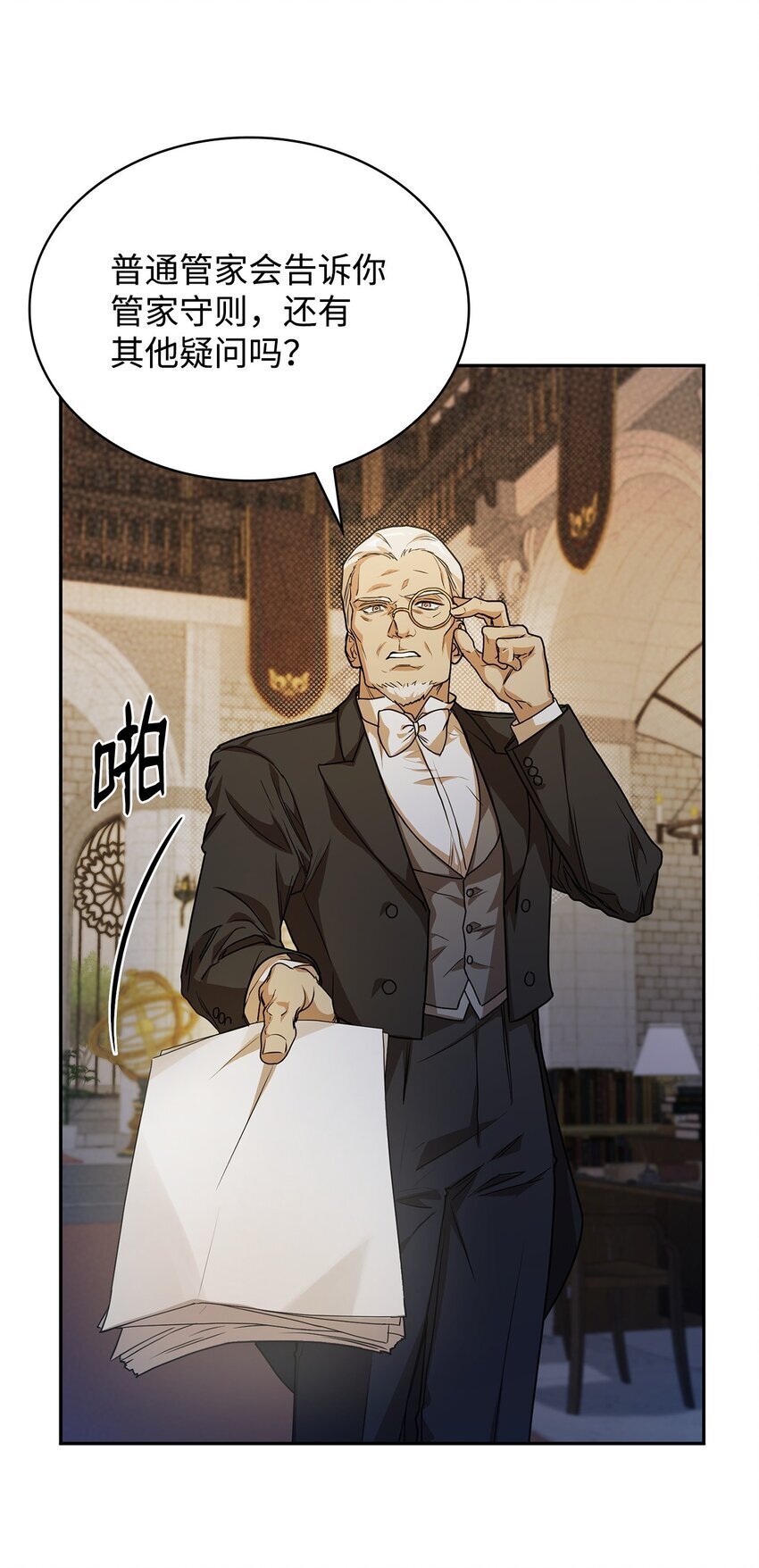 05 进入宅邸72