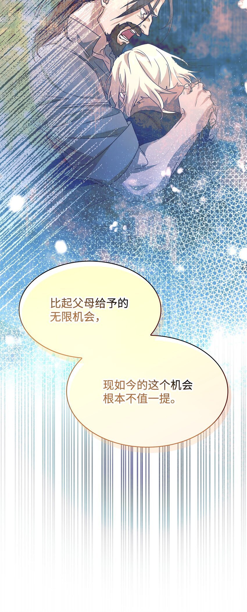 14 养子111