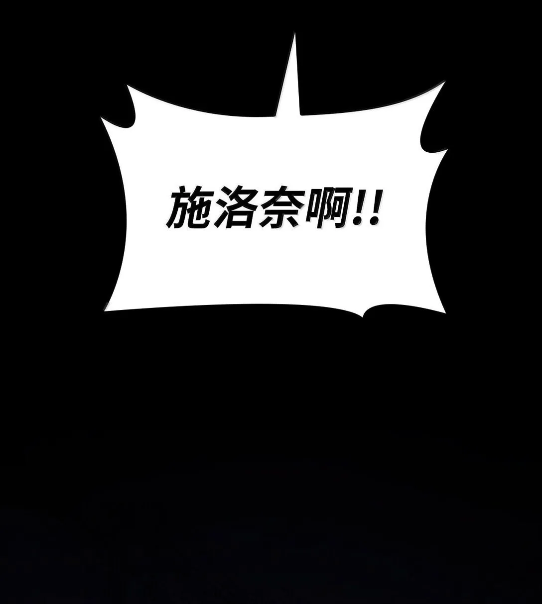 70 记忆剥离3