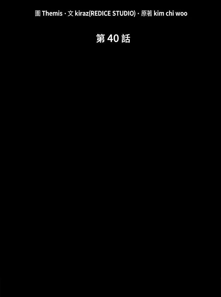 第40话42