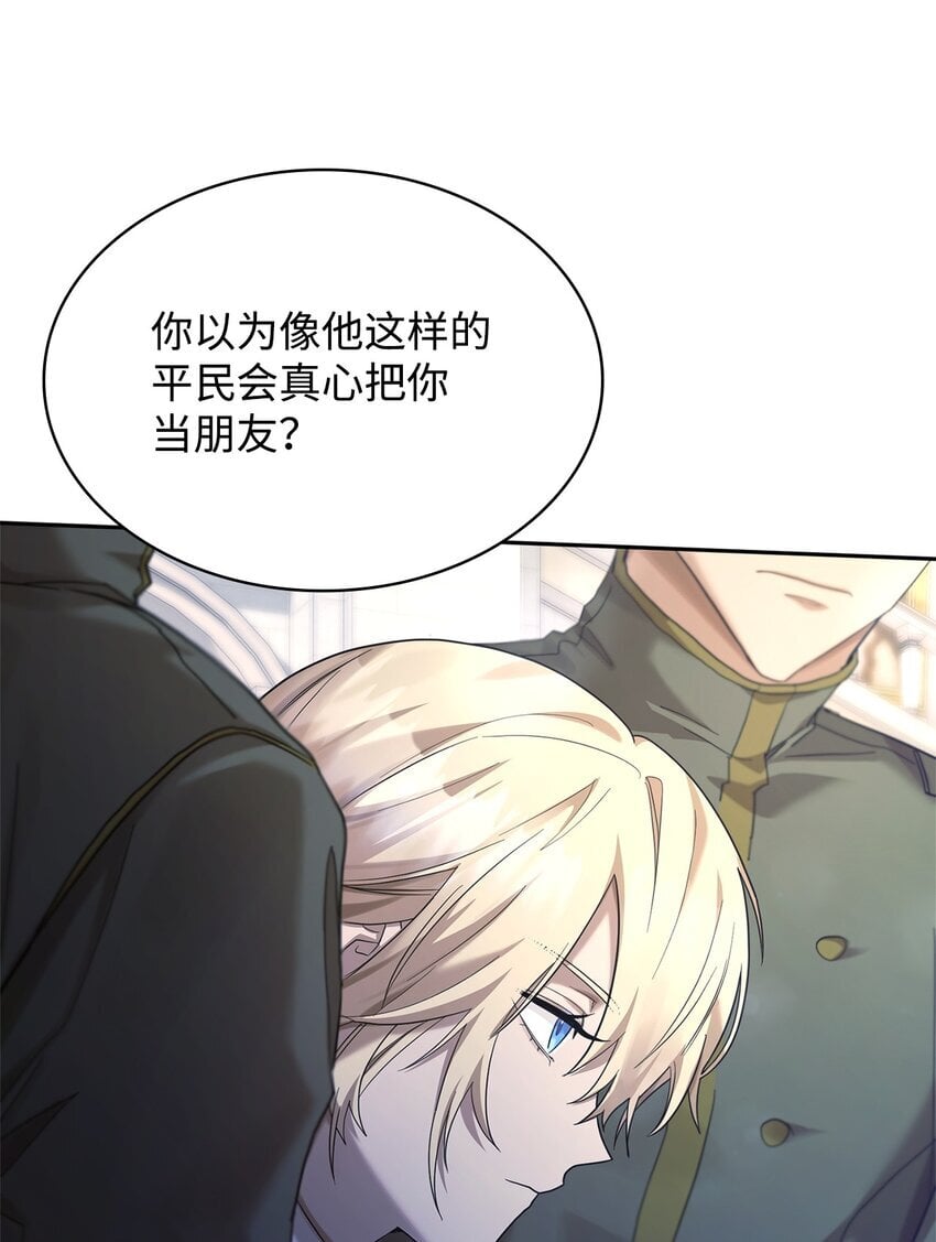 12 真正的朋友51