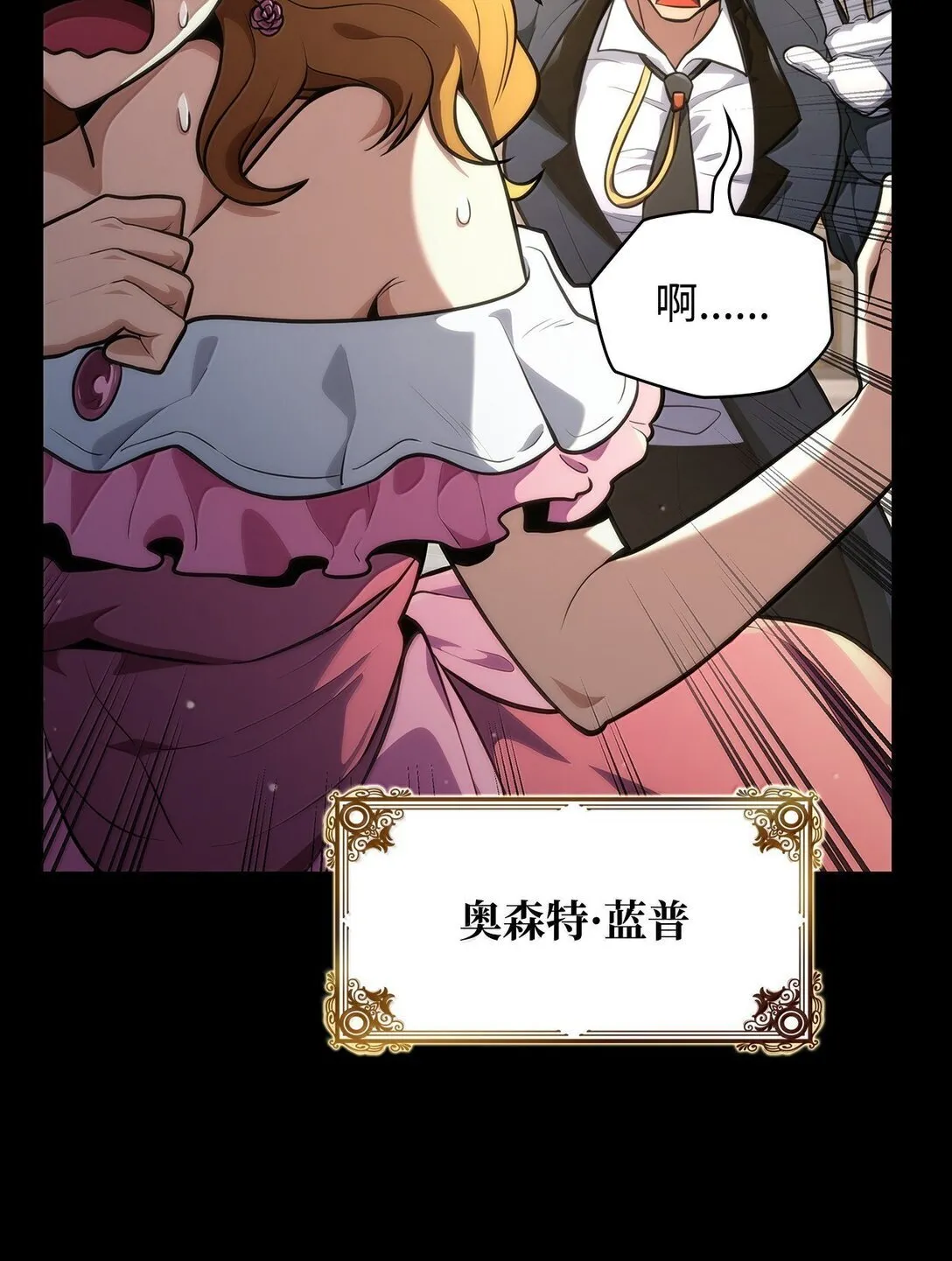 75 魔导生命体104