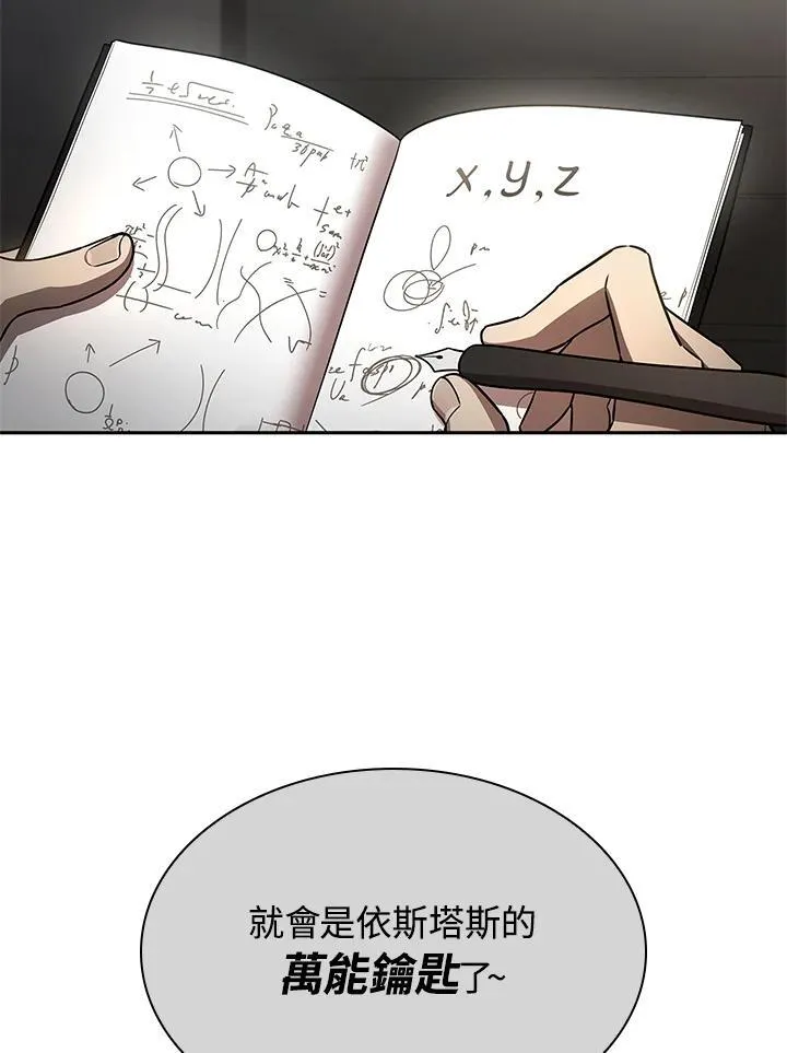 第65话(第1季最终章)35