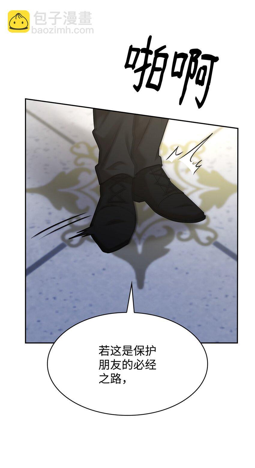 12 真正的朋友107