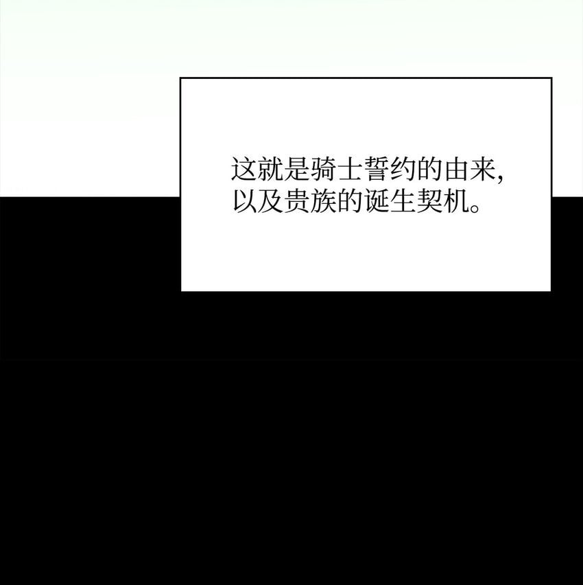 13 骑士誓约84