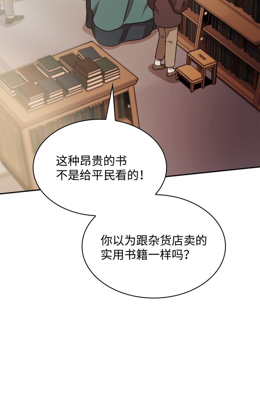 01 初窥魔法84