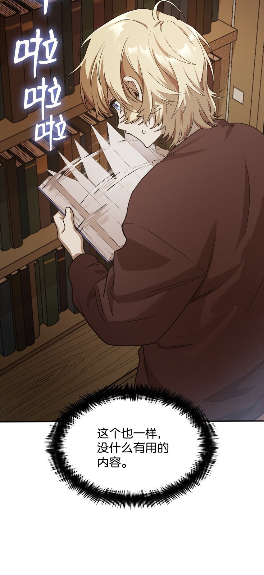 01 初窥魔法88