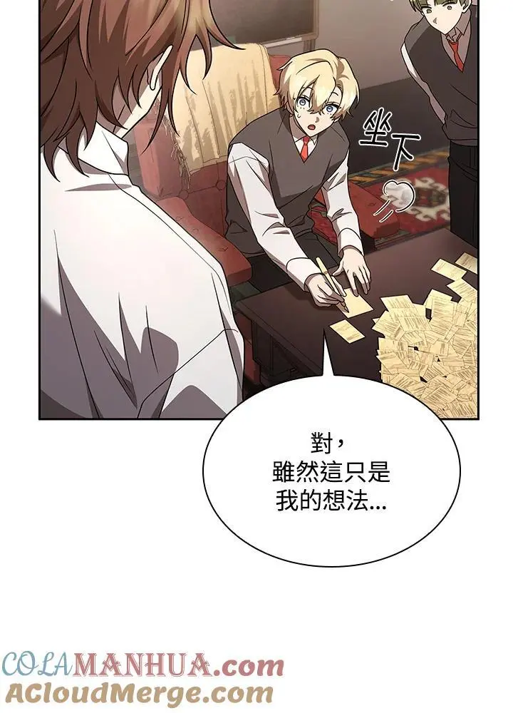 第54话84