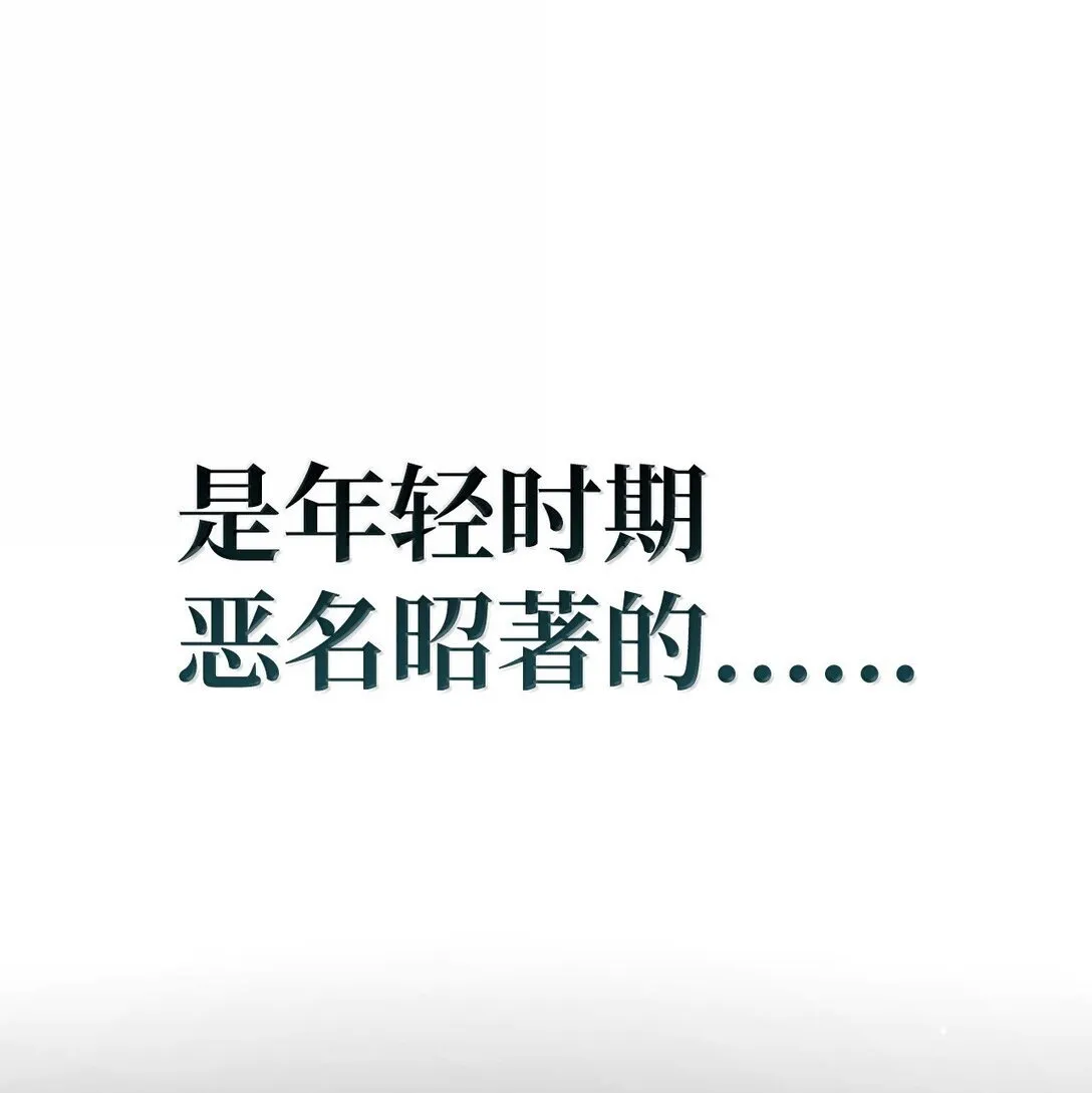 73 失忆87