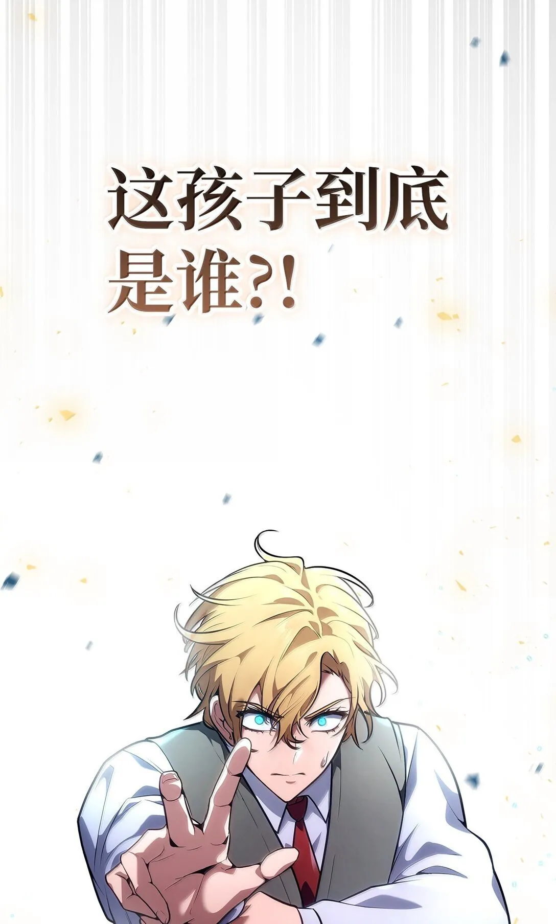73 失忆3