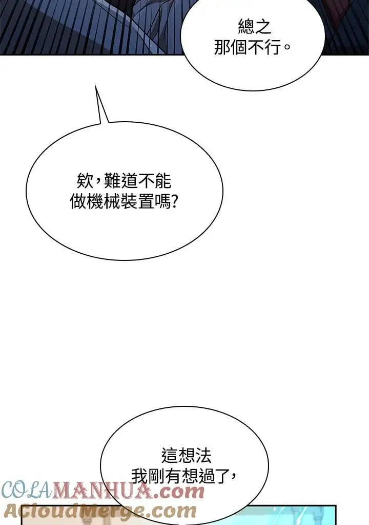 第54话60