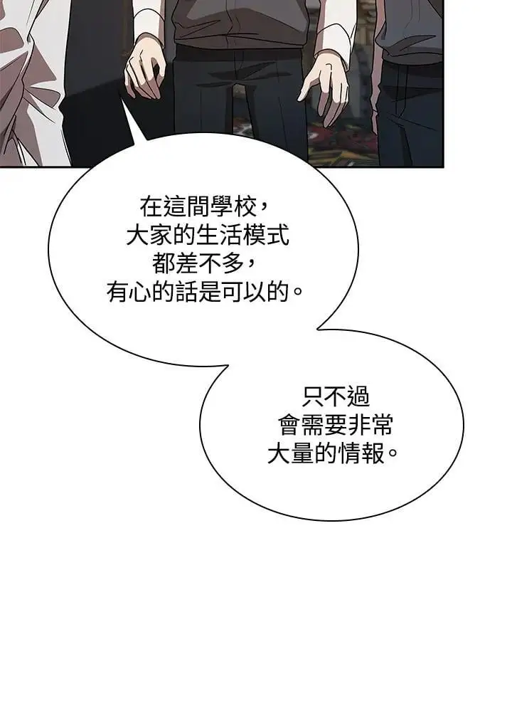 第54话75