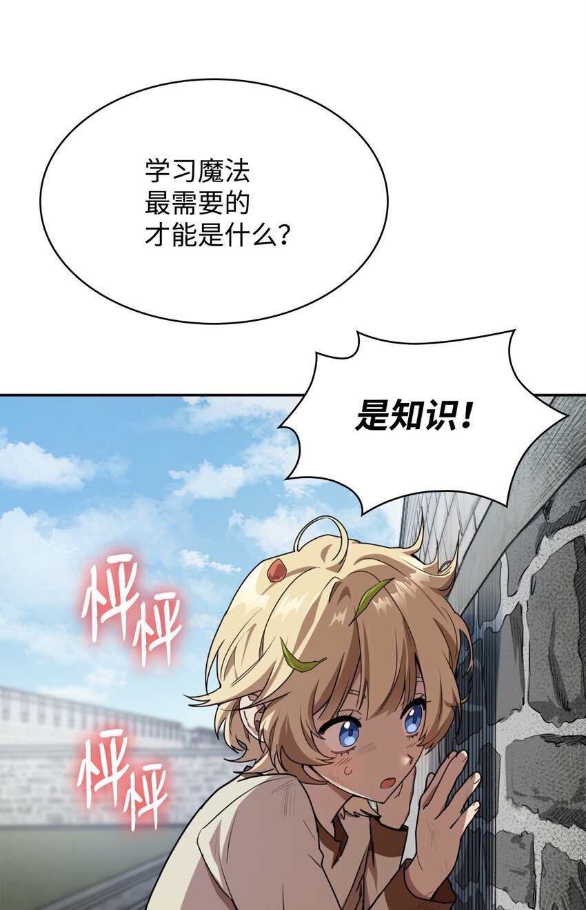 01 初窥魔法129
