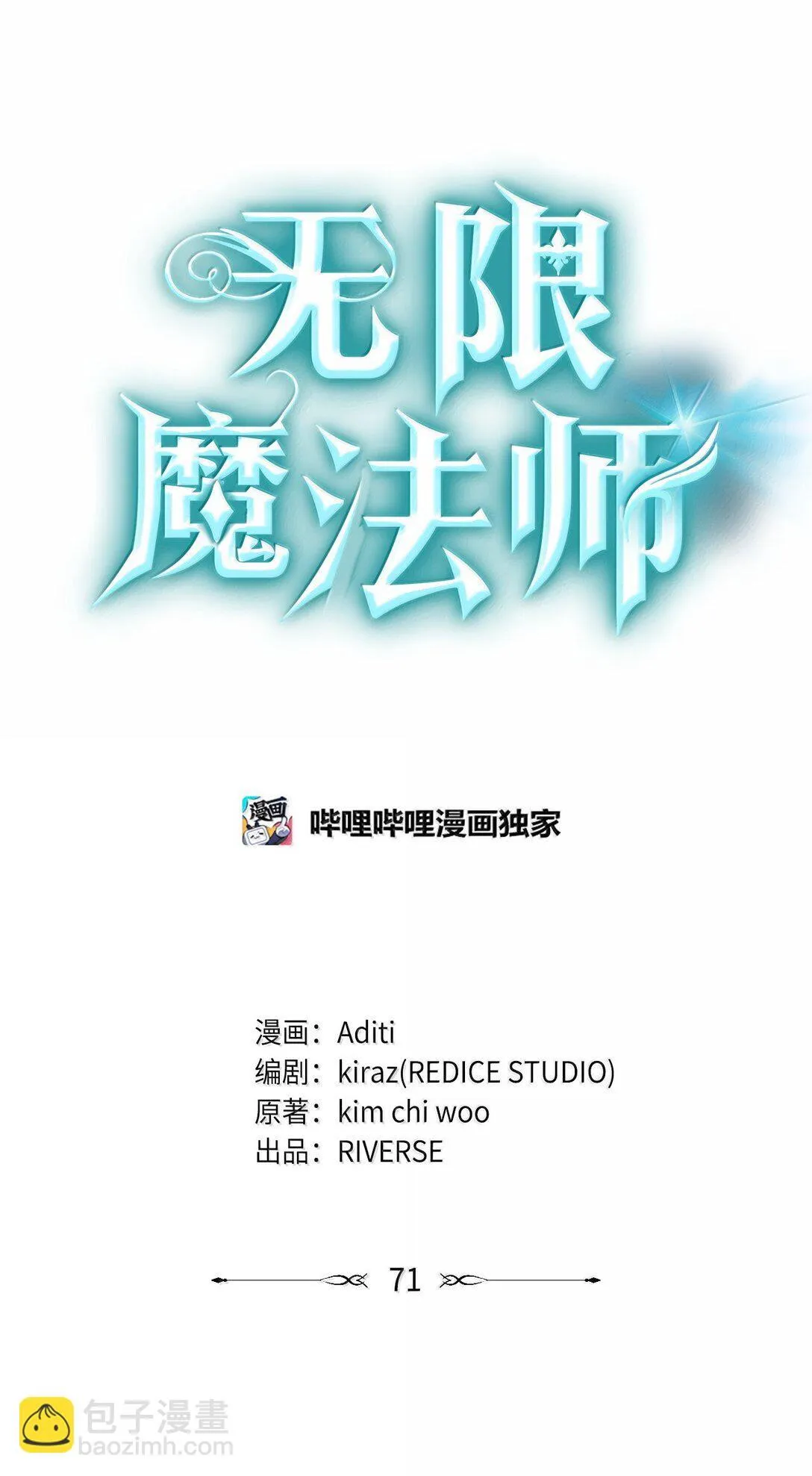 71 人质47