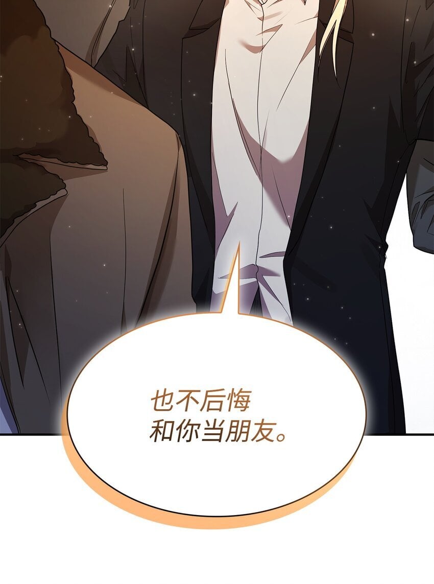 12 真正的朋友125