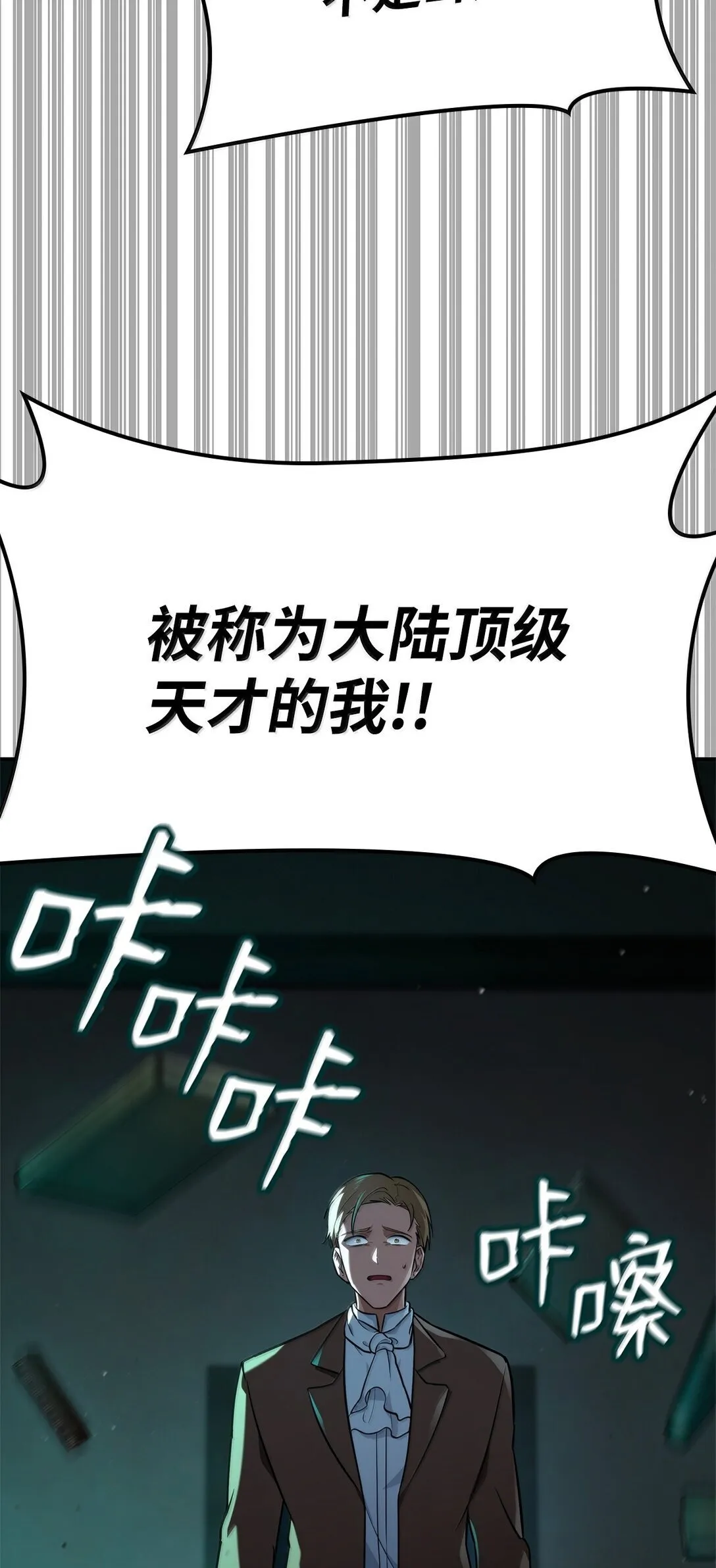 73 失忆105