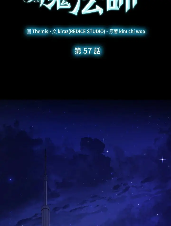 第57话6