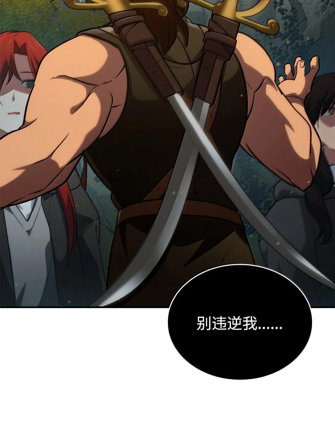 70 记忆剥离75