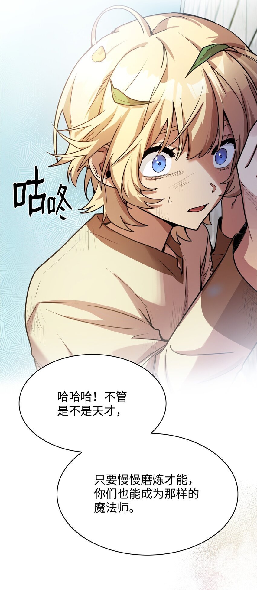 01 初窥魔法139