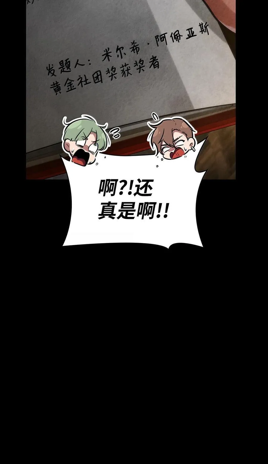 79 光与黑暗7