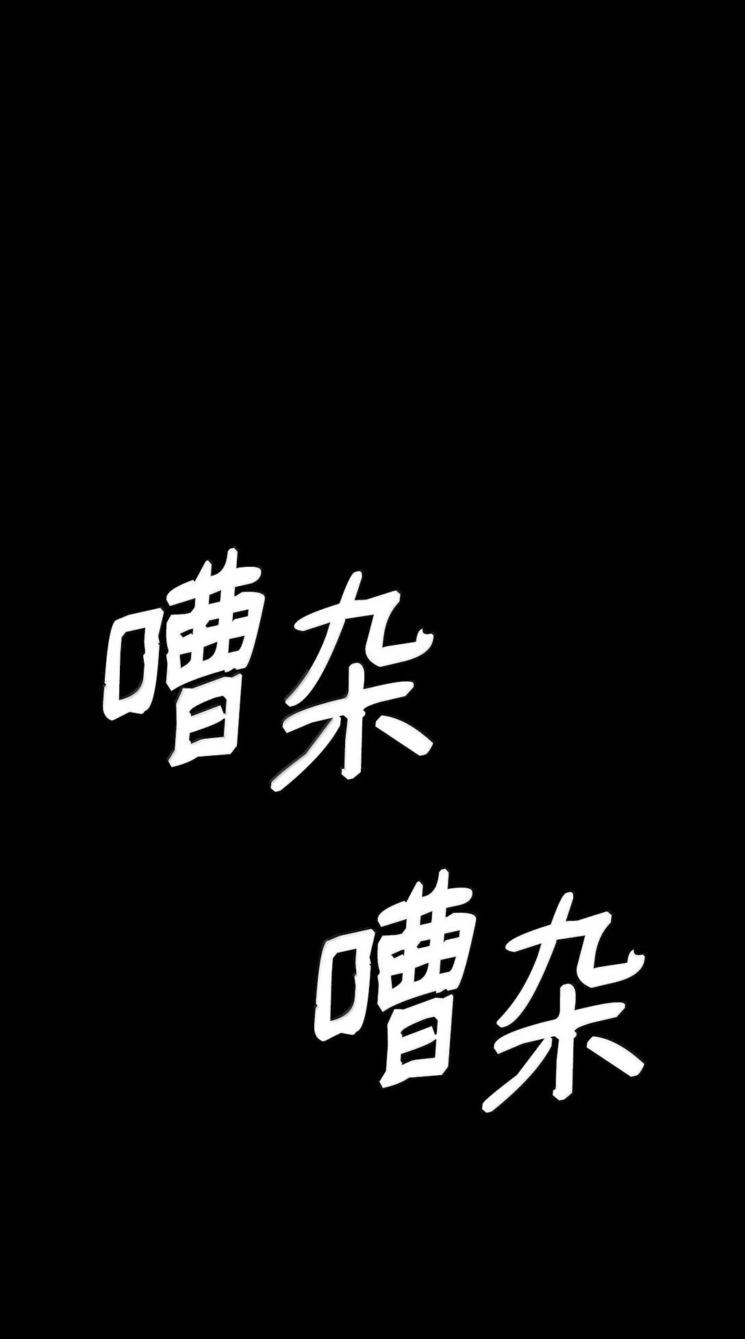 73 失忆132