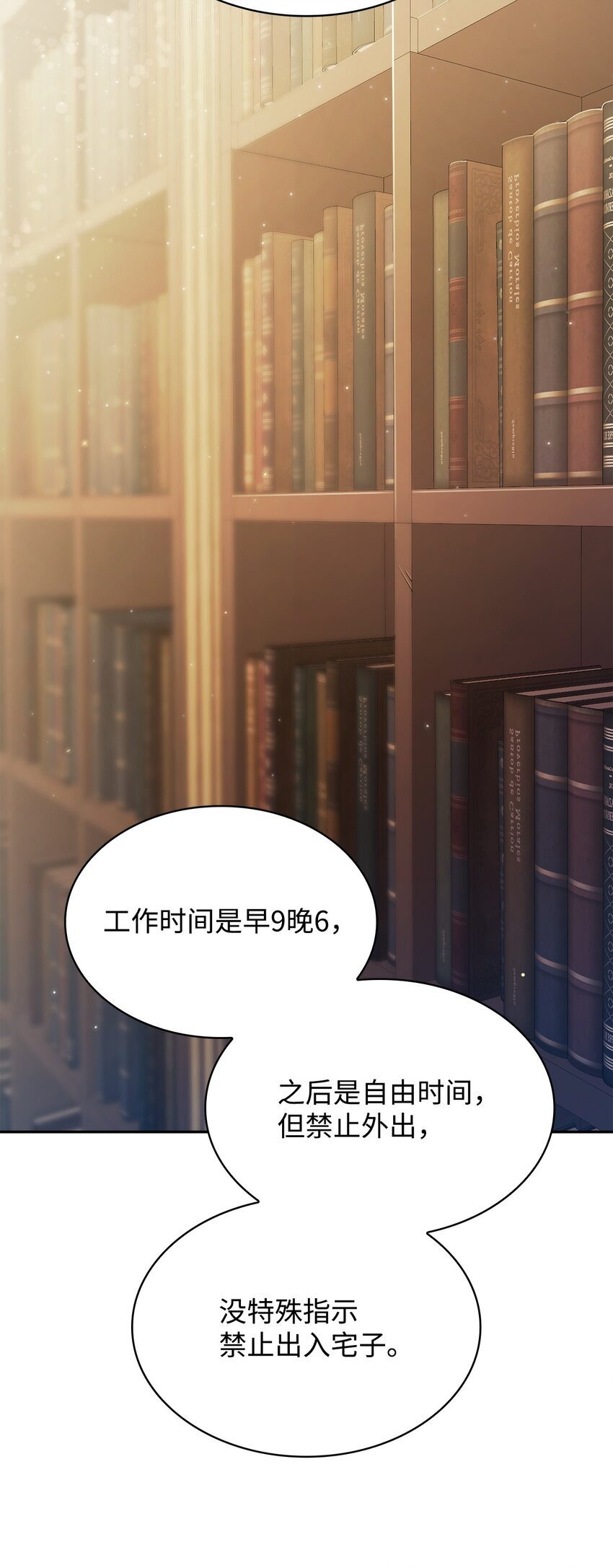 05 进入宅邸71