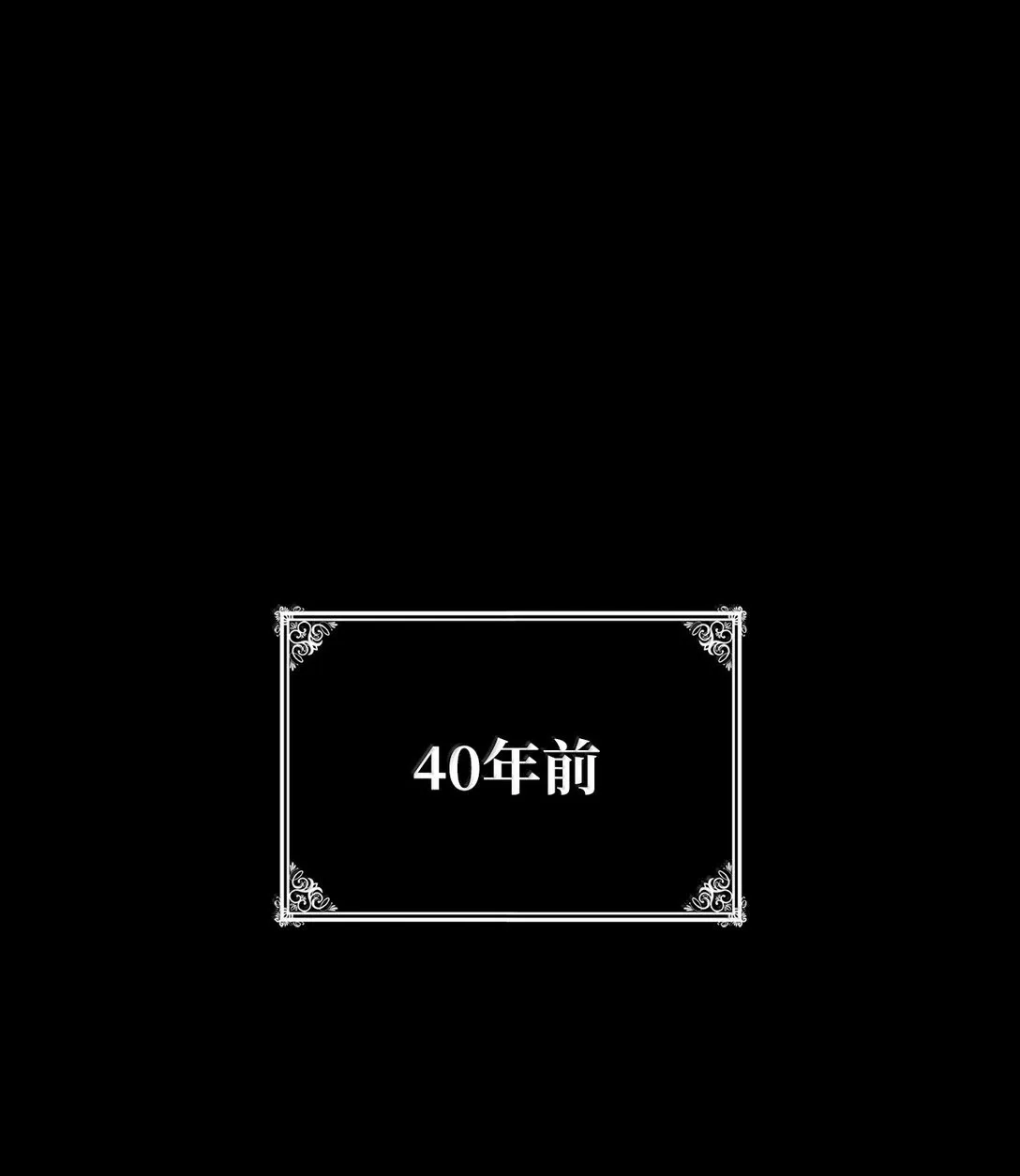 66 暗黑魔法109