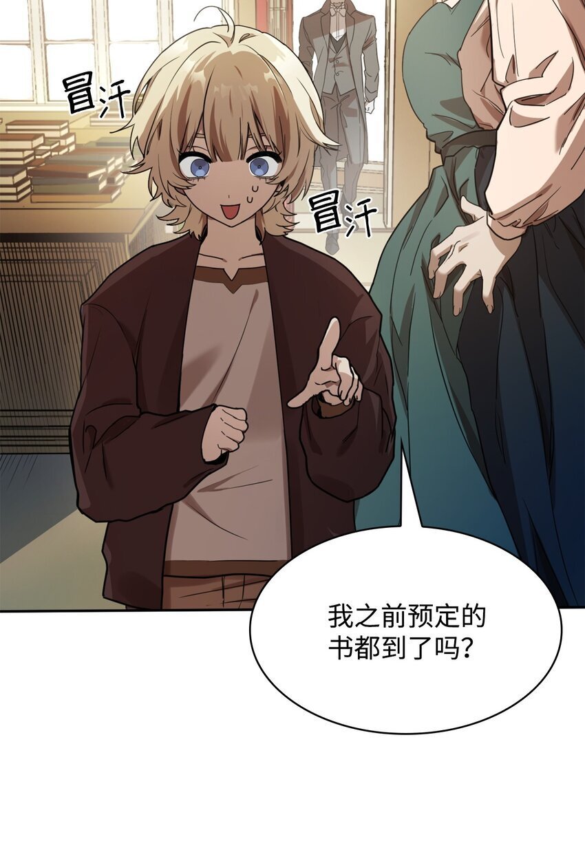 01 初窥魔法86