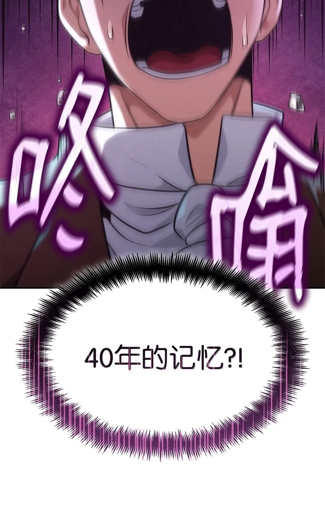 73 失忆85
