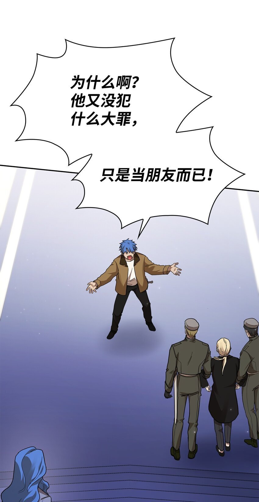 12 真正的朋友46