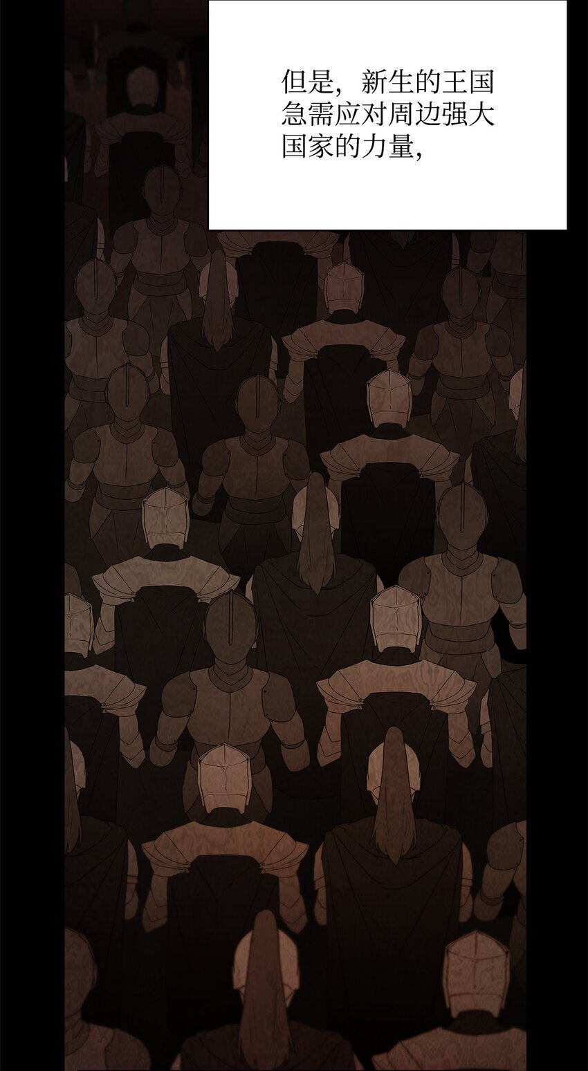 13 骑士誓约80