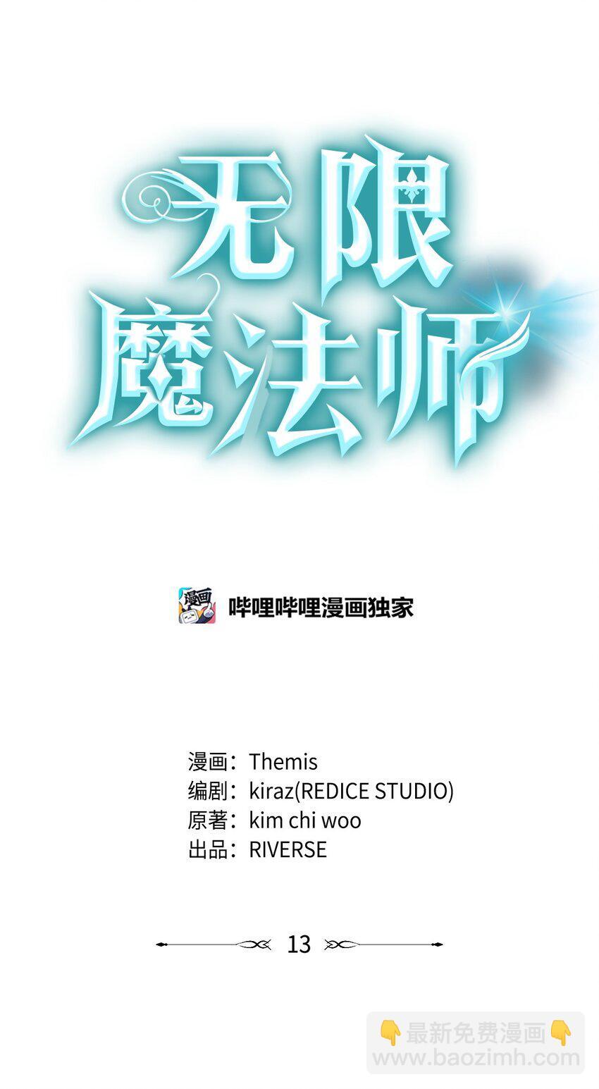 13 骑士誓约10