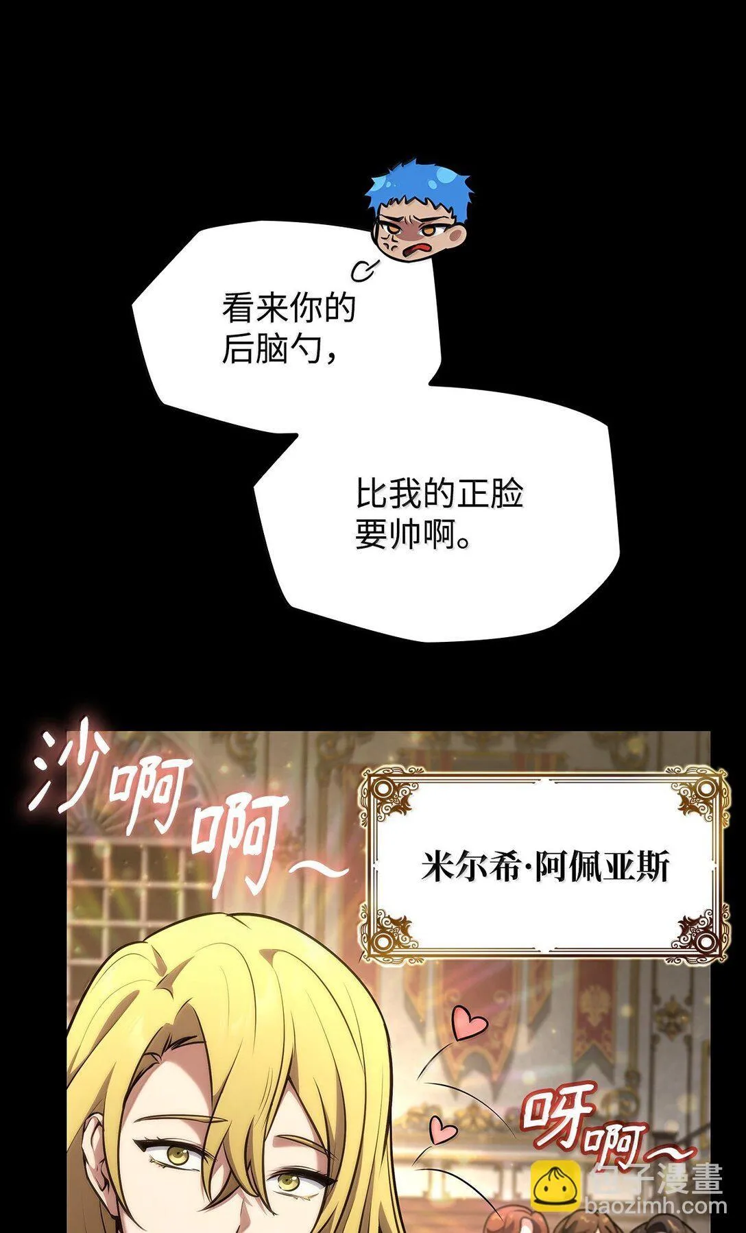 75 魔导生命体108