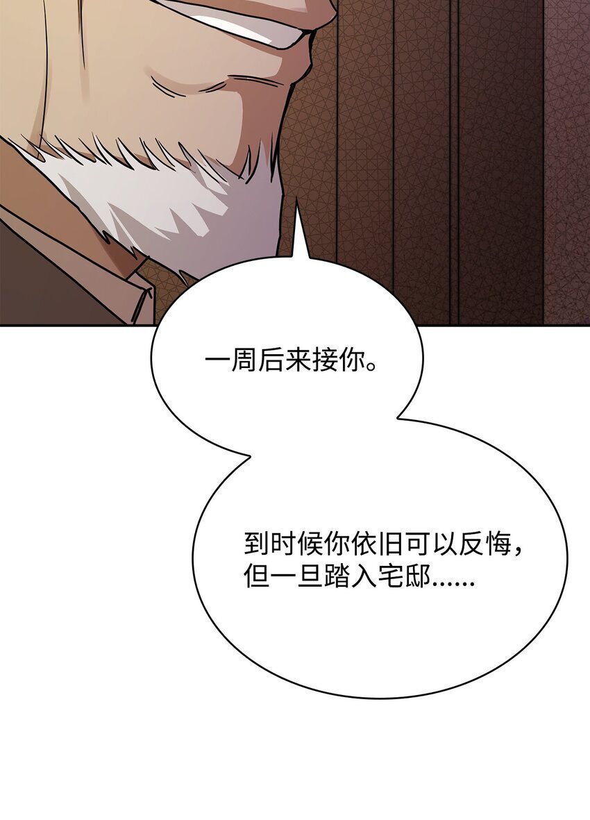 05 进入宅邸12