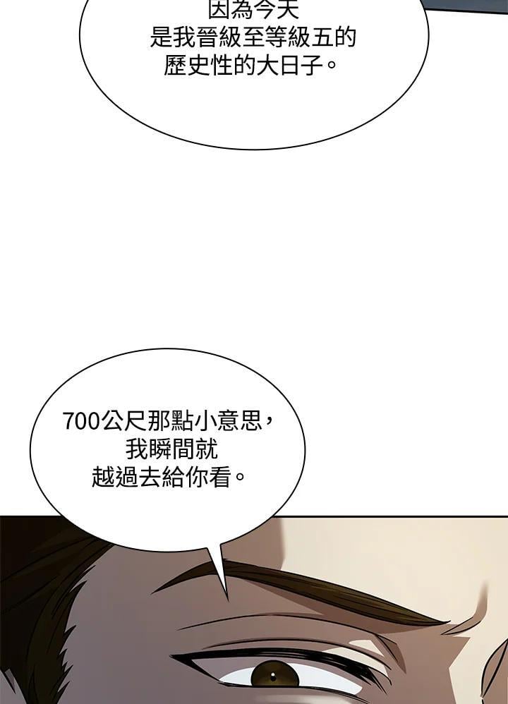 第33话74