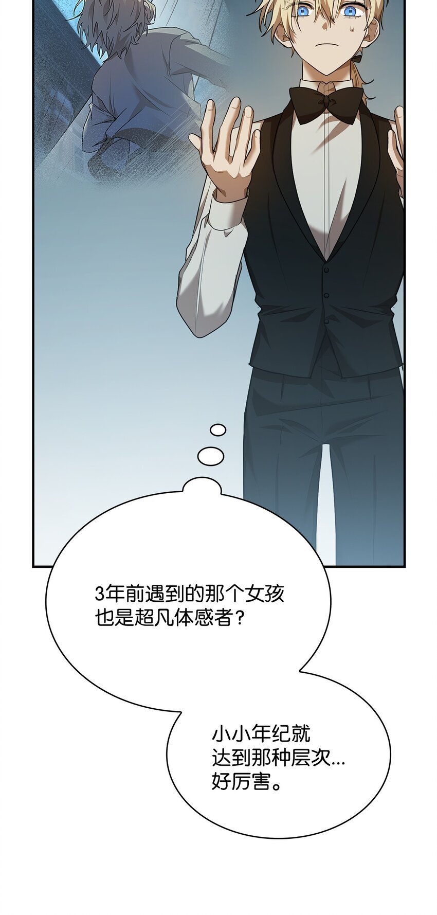 07 超凡体感93