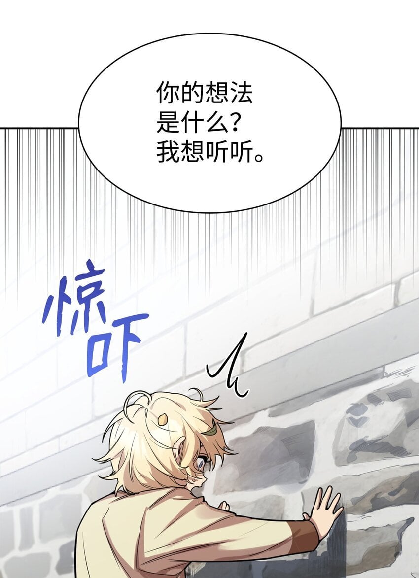 01 初窥魔法143