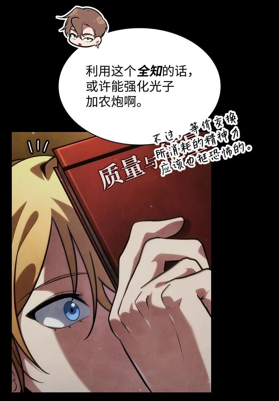 79 光与黑暗5