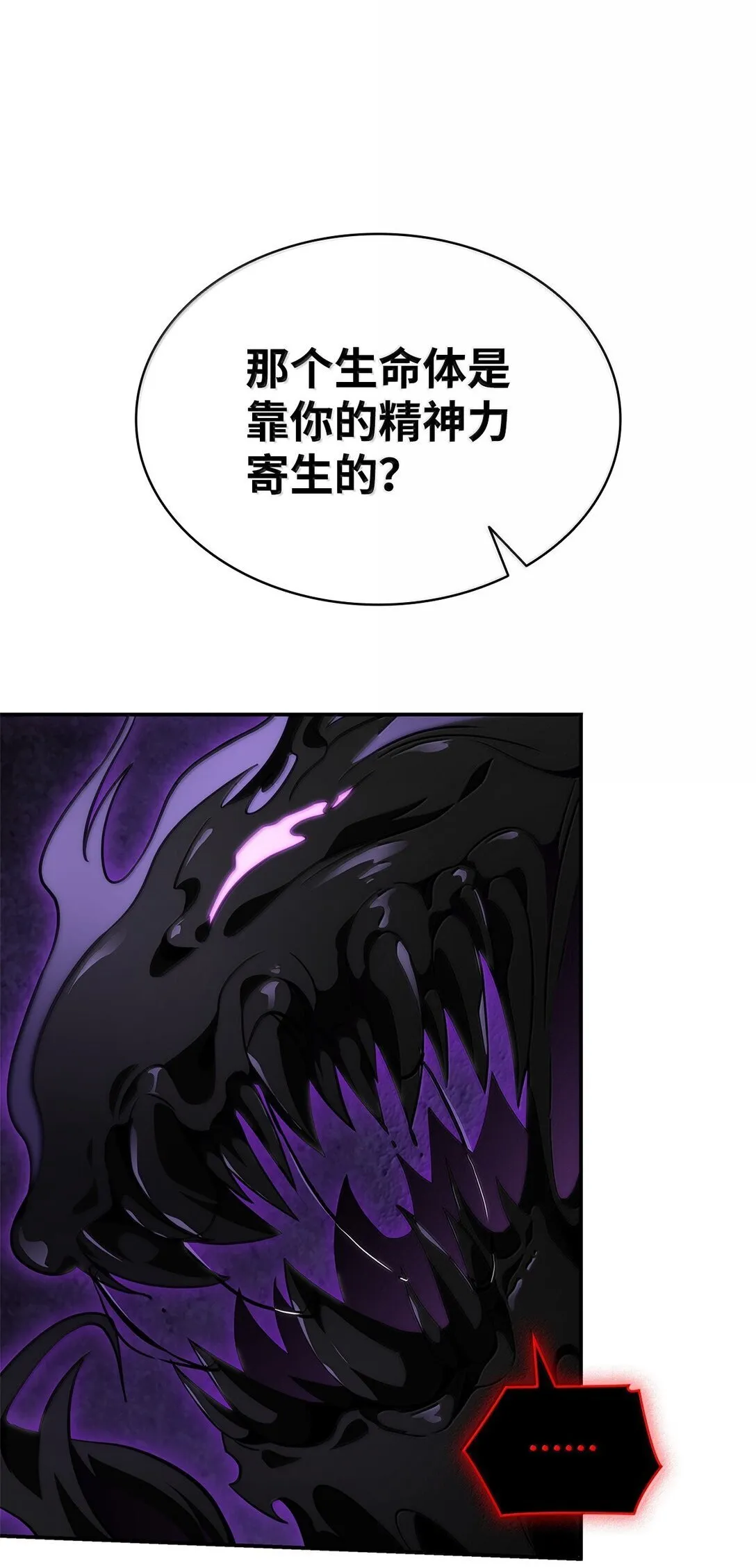75 魔导生命体64