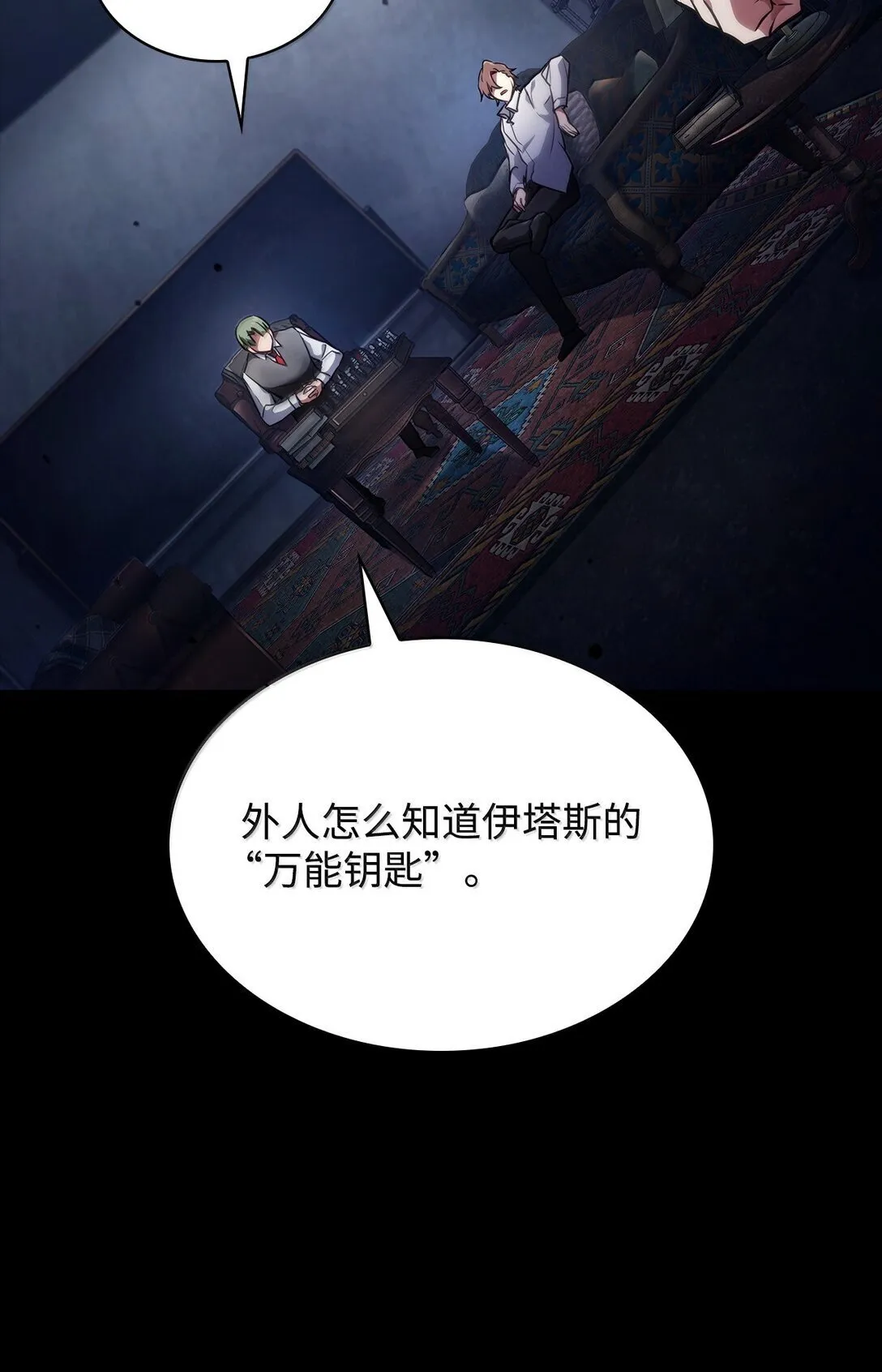 70 记忆剥离7