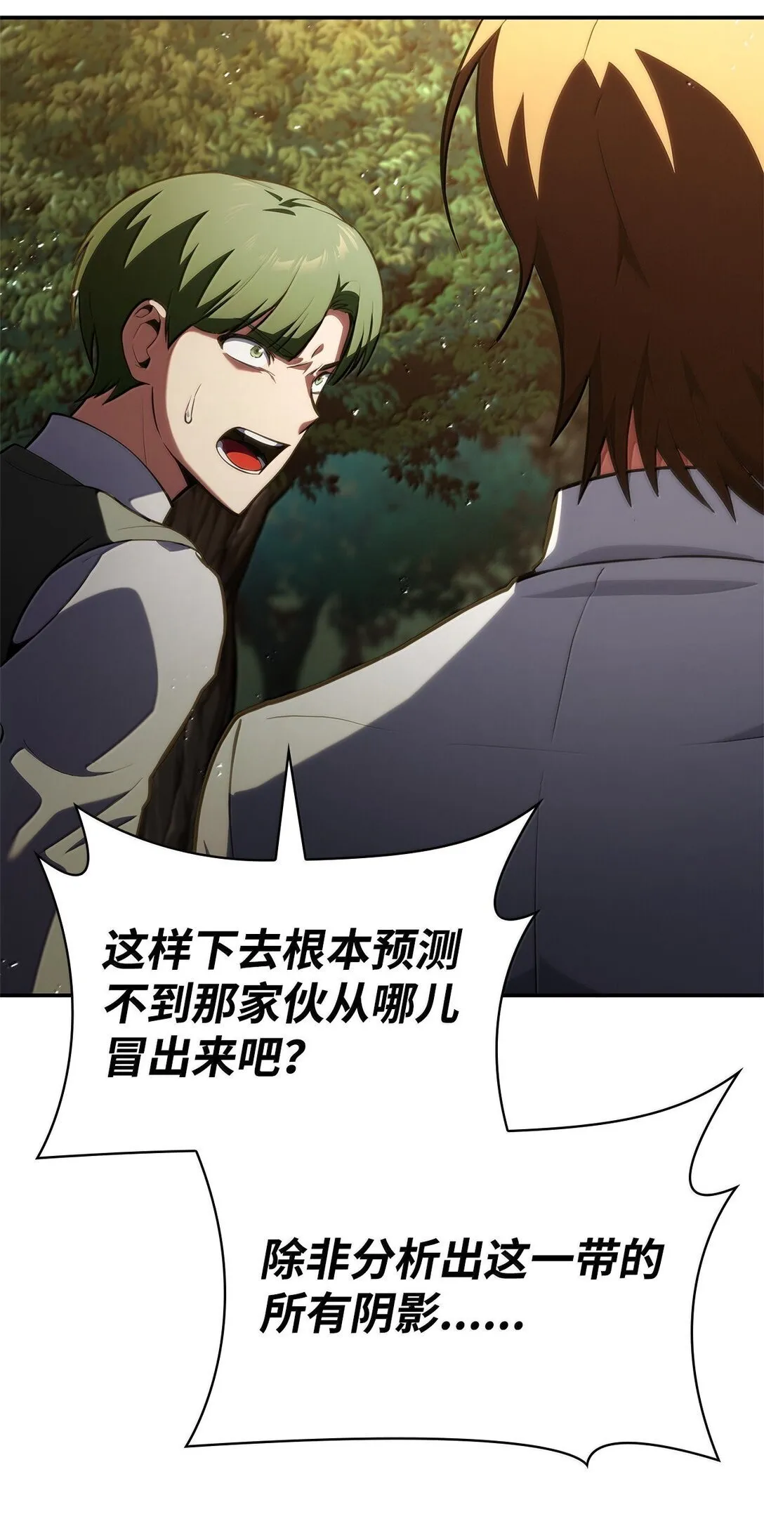 74 阴影之力82