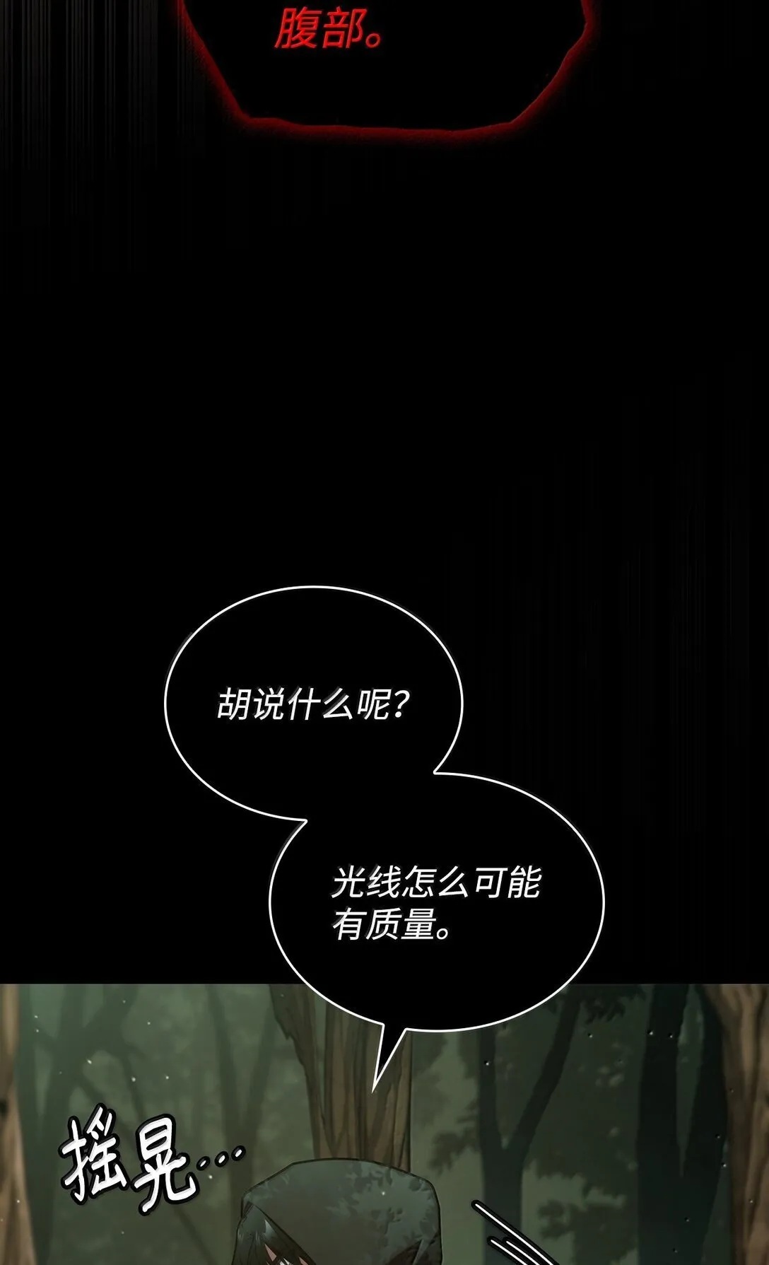 74 阴影之力19