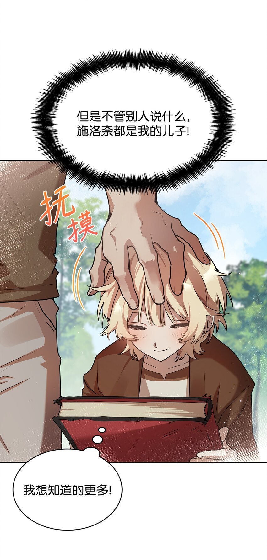 01 初窥魔法56