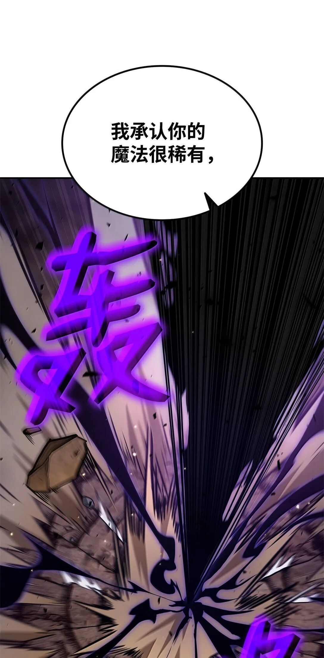 75 魔导生命体26